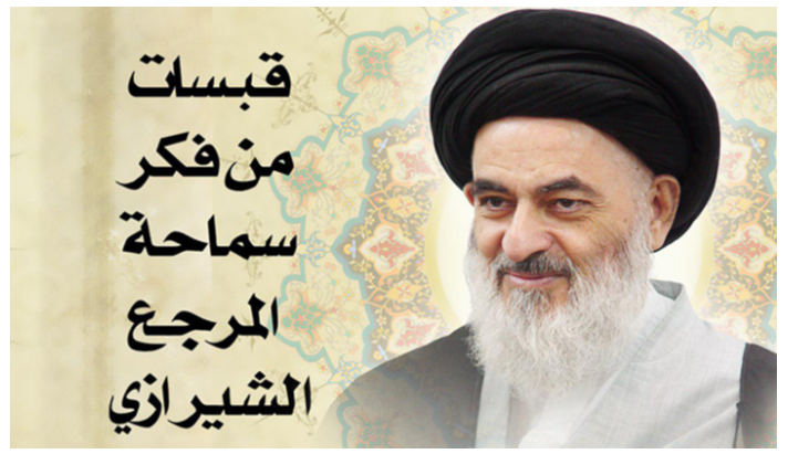 alshirazi.org